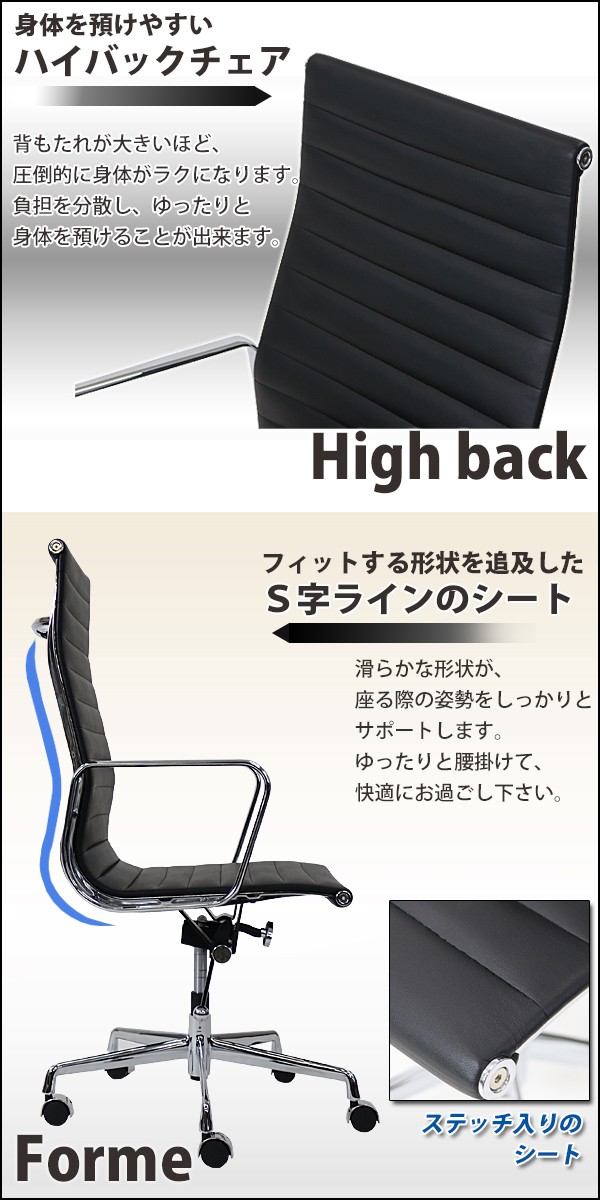 イームズ アルミナムチェア ハイバックチェア 本革 ブラック