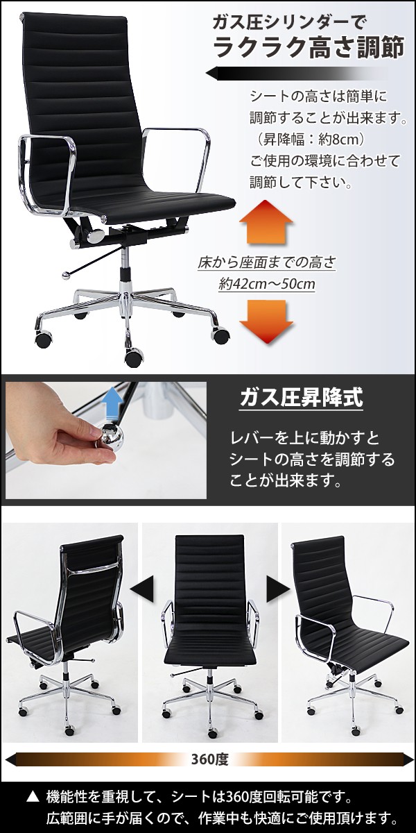 イームズ アルミナムチェア ハイバックチェア 本革 ブラック