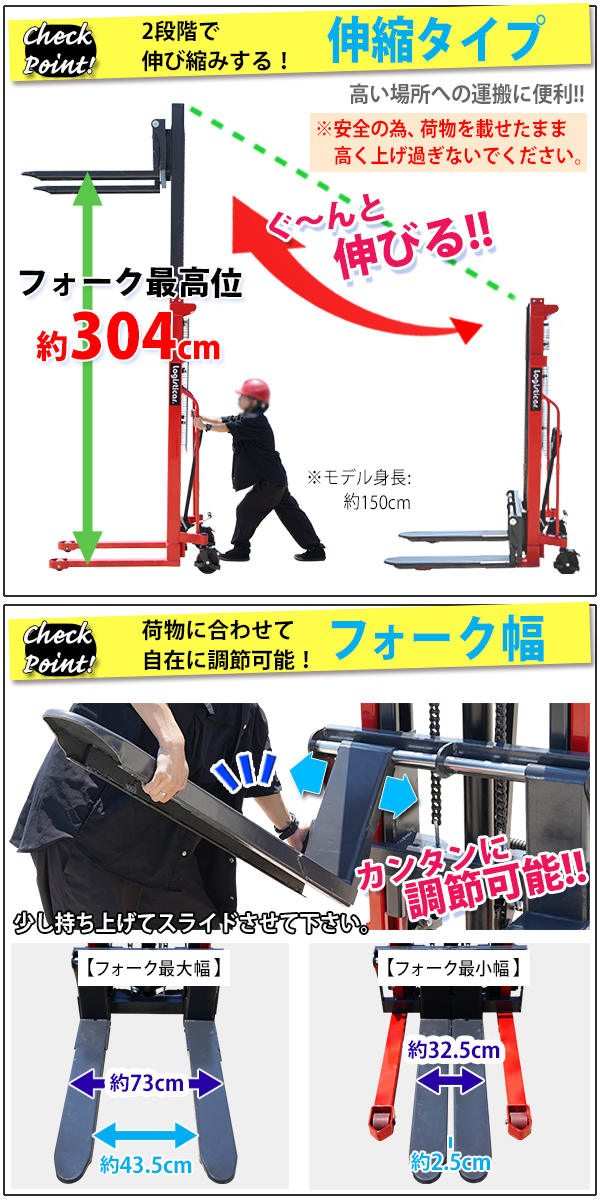 ハンドフォークリフト 昇降 最高位3040mm 1000kg フォーク長さ1000mm