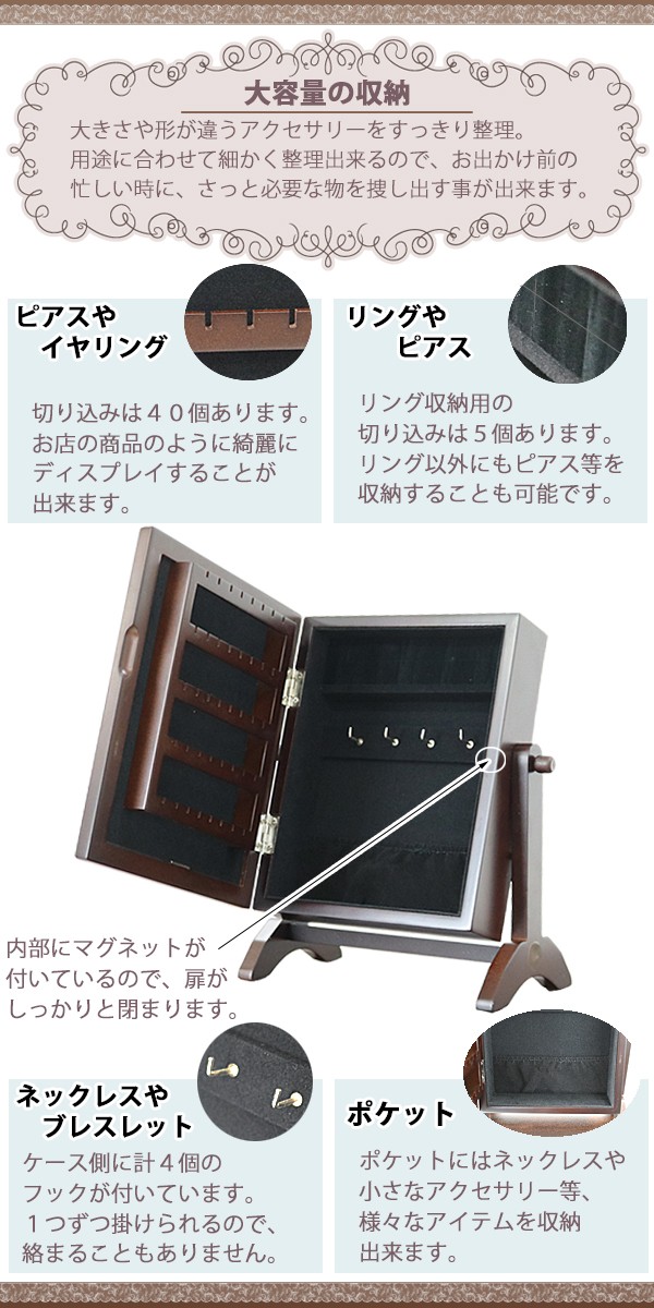 鏡 インテリア ジュエリー収納ミラー(コンパクトタイプ) 収納スタンドミラー アクセサリー収納ミラー ジュエリー収納ケース 収納付きミラー mirror10br