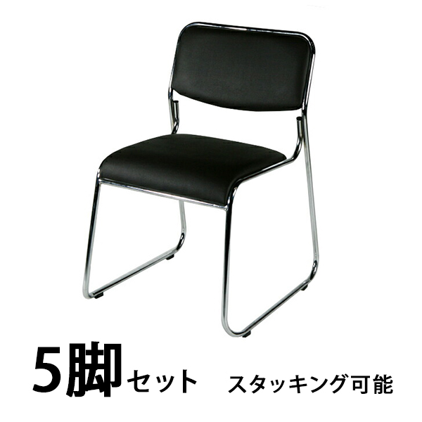 パイプ椅子 5脚セット ミーティングチェア 会議イス 会議椅子 スタッキングチェア パイプチェア パイプイス ブラック｜bauhaus1
