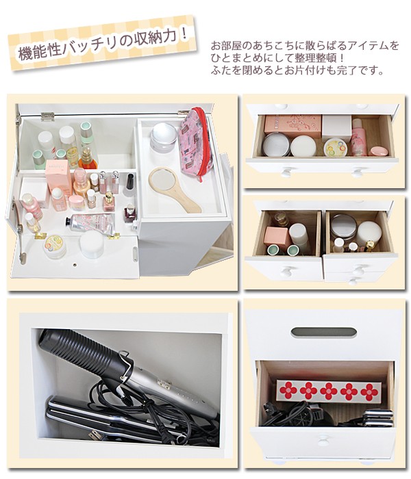 コスメワゴン 白 ホワイト コスメボックス メイクボックス