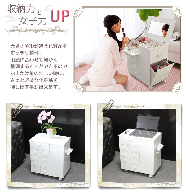コスメワゴン 白 ホワイト コスメボックス メイクボックス