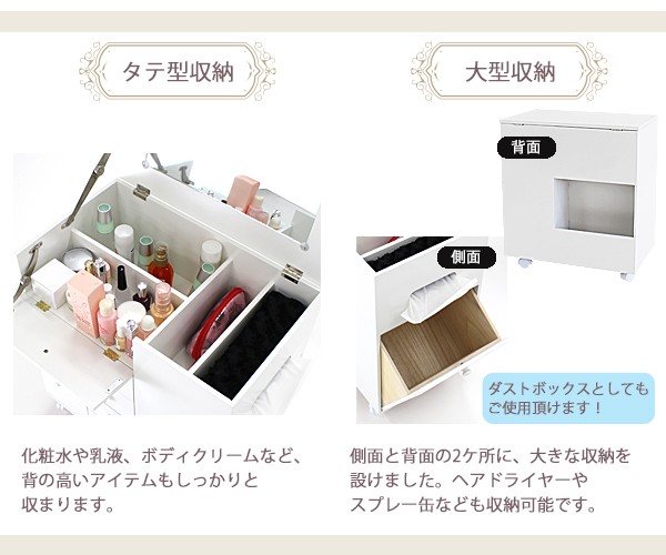 コスメワゴン 白 ホワイト コスメボックス メイクボックス ドレッサー