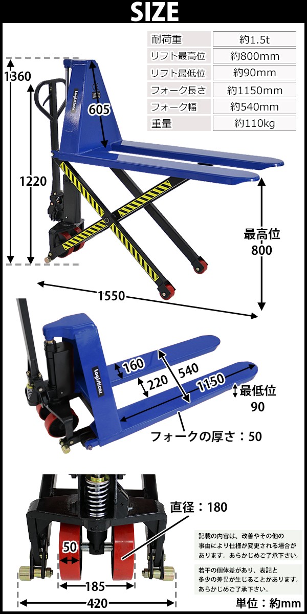 ハンドリフト ハイアップ 青 昇降 最高位800mm 幅540mm フォーク長さ