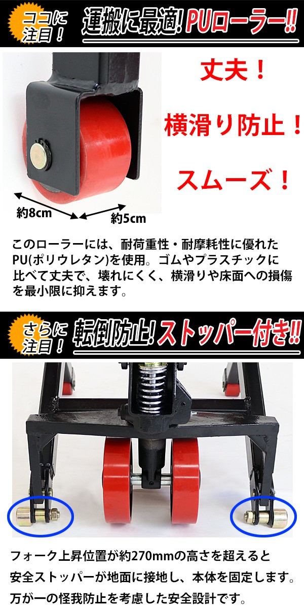 ハンドリフト ハイアップ 青 昇降 幅広 最高位800mm 幅685mm フォーク