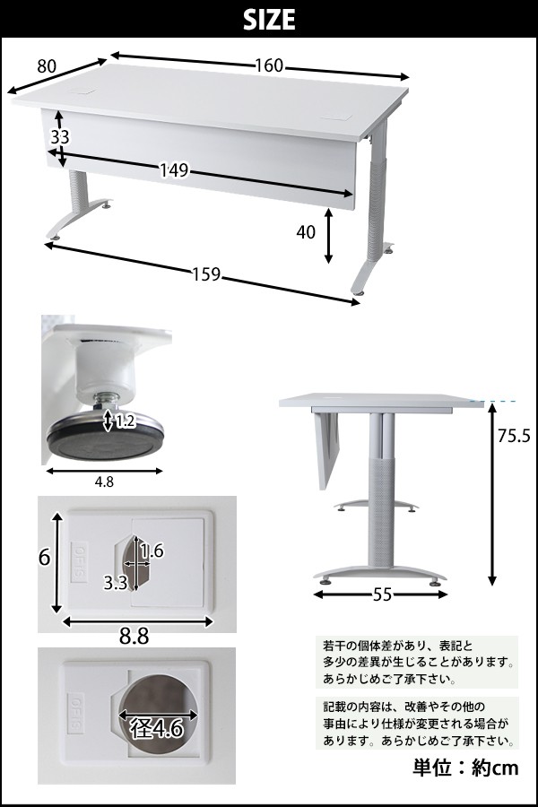オフィスデスク デスク 幕板付 コードホール付 約W1600×約D800×約H755