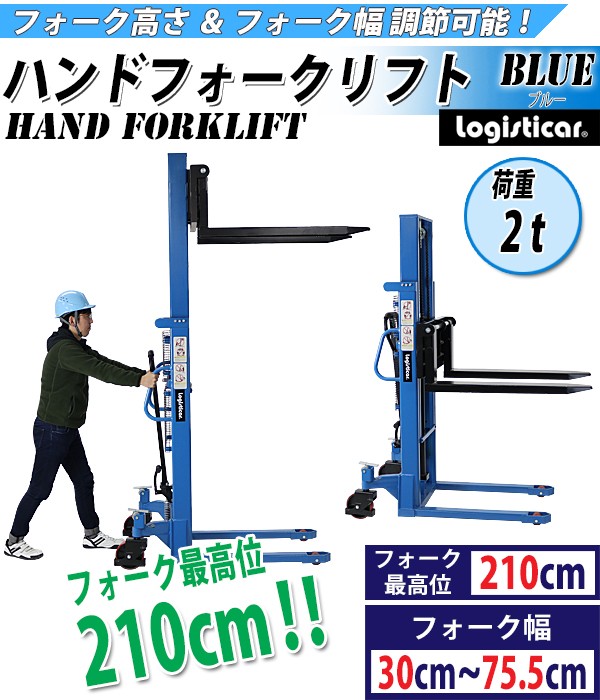 ハンド フォークリフト パレット 最高位900mm 200kg 1611 - 通販