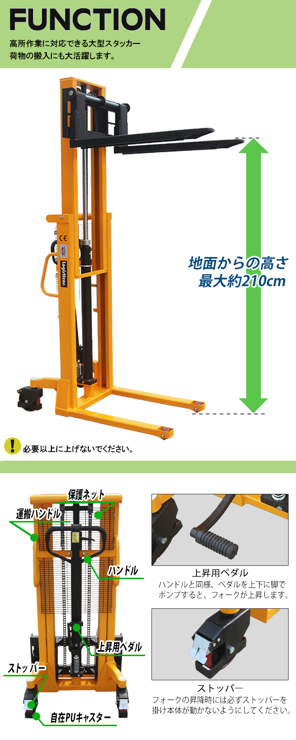 ハンドフォークリフト 昇降 最高位2100mm 2000kg フォーク長さ990mm 幅