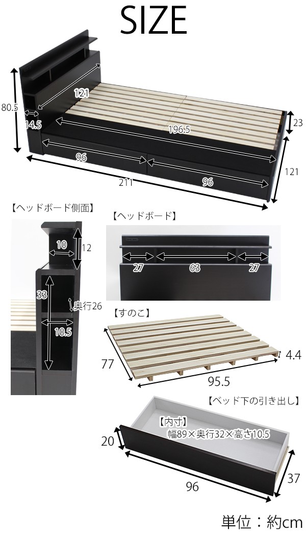 引き出し付きシステムベッド ベッドフレーム 収納棚付き