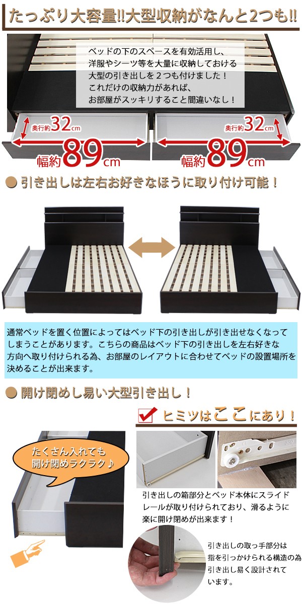 引き出し付きシステムベッド ベッドフレーム 収納棚付き セミダブル