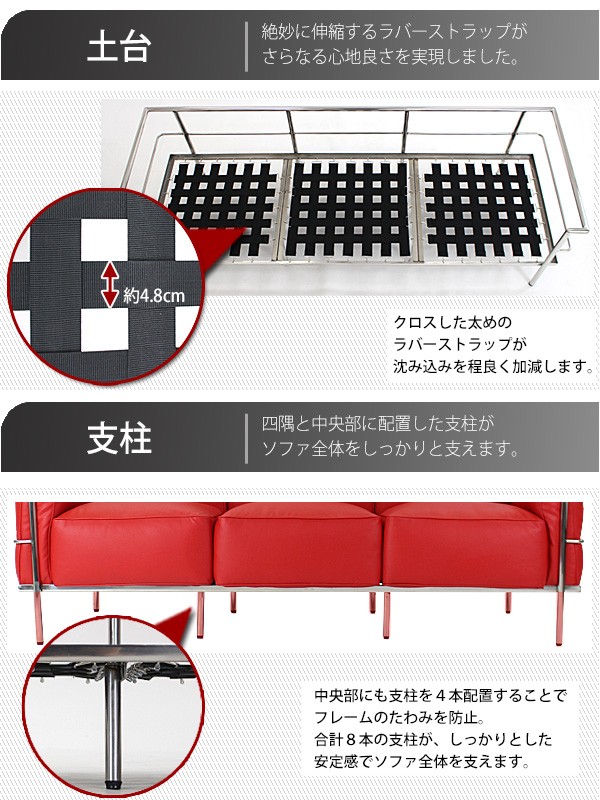 コルビジェデザイン LC3 COMFORT 3P レッド 3人掛け トリプルソファ 本