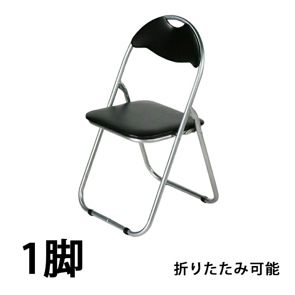 パイプイス 折りたたみパイプ椅子 ミーティングチェア 会議イス 会議椅子 パイプチェア パイプ椅子 ブラック X