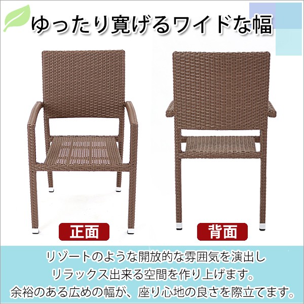 ガーデンチェア ガーデン チェア ラタンチェア 人工ラタンチェア 4脚