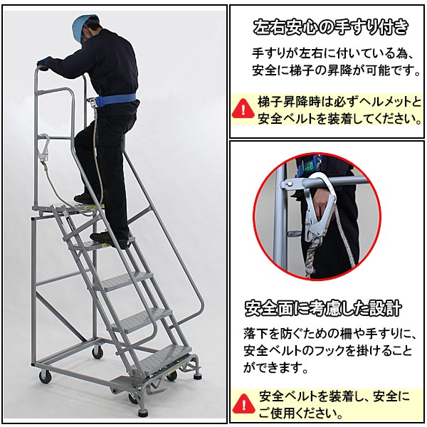 高所作業台 作業用踏台 高さ129cm 5段 耐荷重113kg 移動式踏台 スチール 作業用階段 作業台 足場台 移動式 階段 ステップ台 梯子 はしご  手すり キャスター 911 : humidai-hb4911 : BAUHAUS - 通販 - Yahoo!ショッピング