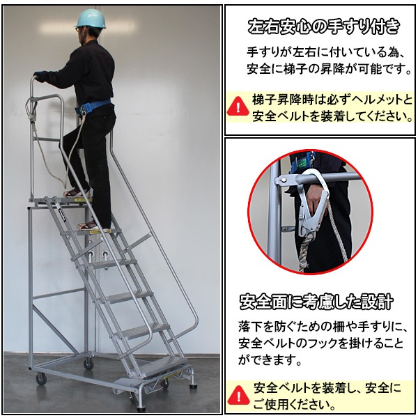 高所作業台 作業用踏台 高さ155.5cm 6段 耐荷重113kg 移動式踏台