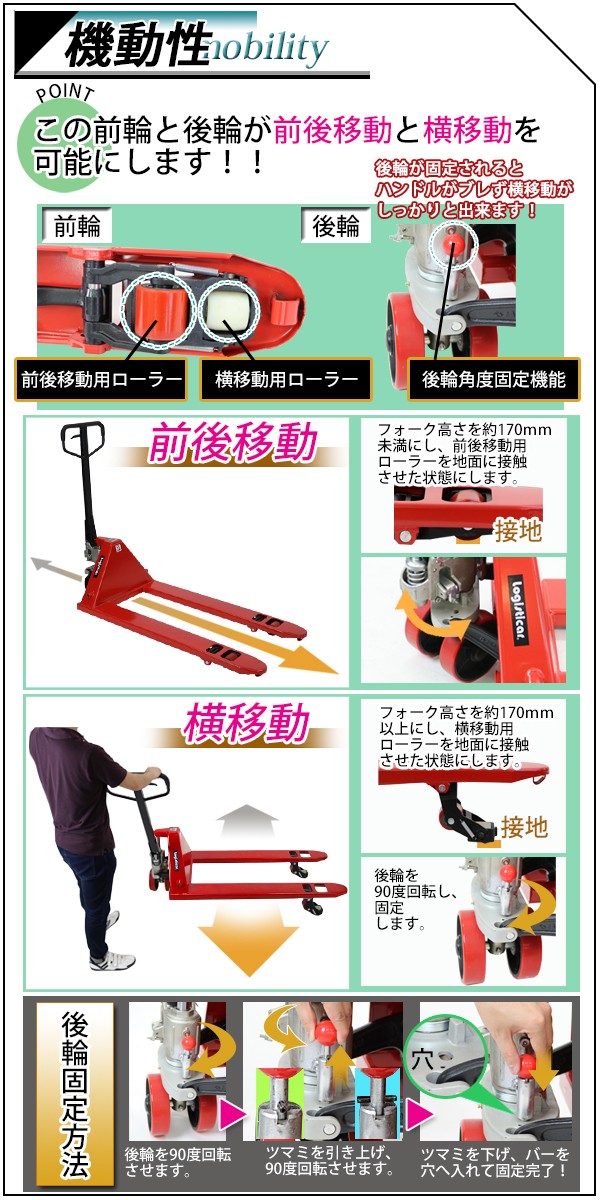 ハンドリフト 横移動兼用 横移動 幅広 幅685mm フォーク長さ ハンドリフト 横移動兼用 横移動 幅広 幅685mm フォーク長さ
