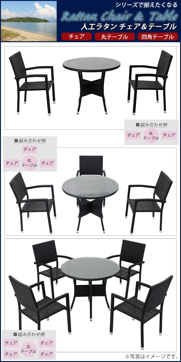 人工ラタンテーブル 強化ガラス 単品 黒 丸テーブル 籐 家具