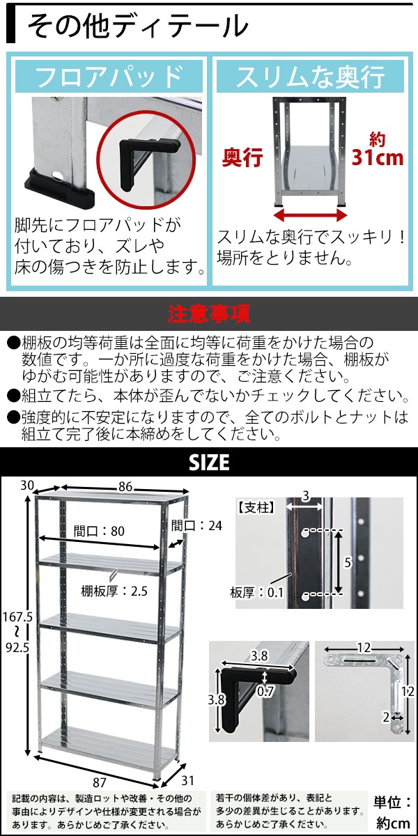5段 スチールラック シルバー 約幅87×奥行31×高さ92.5〜167.5cm