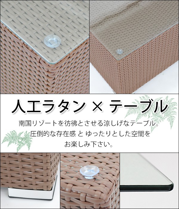 強化ガラス ウォールナット 籐 家具 ファニチャー インテリア おしゃれ リビング table 机 南国 アジアン バリ風 リゾート ホテル ベランダ 【常務】