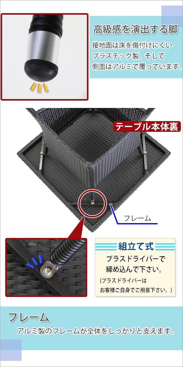 人工ラタンテーブル 強化ガラス 単品 黒 四角テーブル 籐 家具