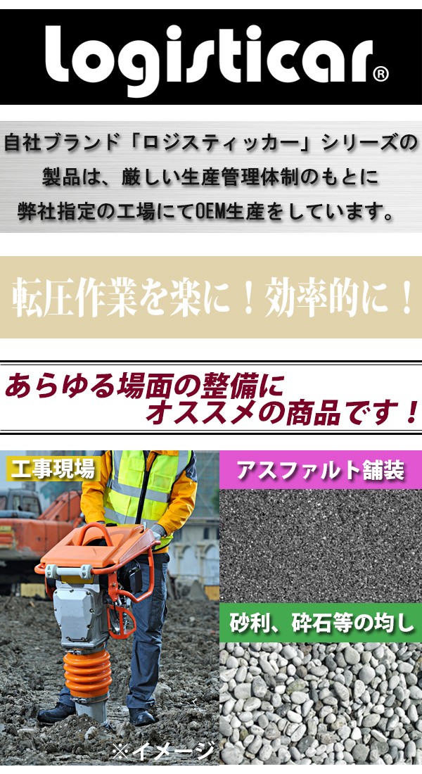 ランマー Honda GX160内蔵 4ストロークエンジン 5.5馬力 重量73kg 台車付き 建設機械 ランマ 転圧機 転圧機械 エンジン 4サイクル  工事現場 舗装 rammerr72 : rammer-r72 : BAUHAUS2 - 通販 - Yahoo!ショッピング