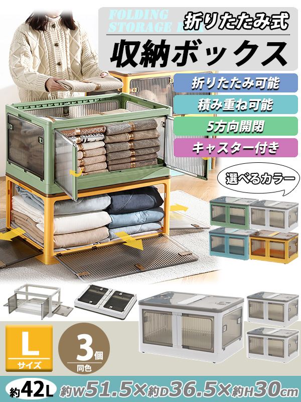 新品！ 選べる 3個セット売り 座れる ふた付収納ボックス 耐荷重70kg