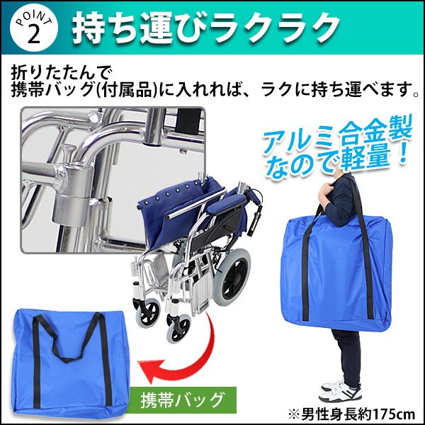 車椅子 TAISコード取得済 アルミ合金製 青 約10kg 背折れ 軽量 折り畳み 介助用 介助ブレーキ付き 携帯バッグ付き ノーパンクタイヤ｜bauhaus1｜06