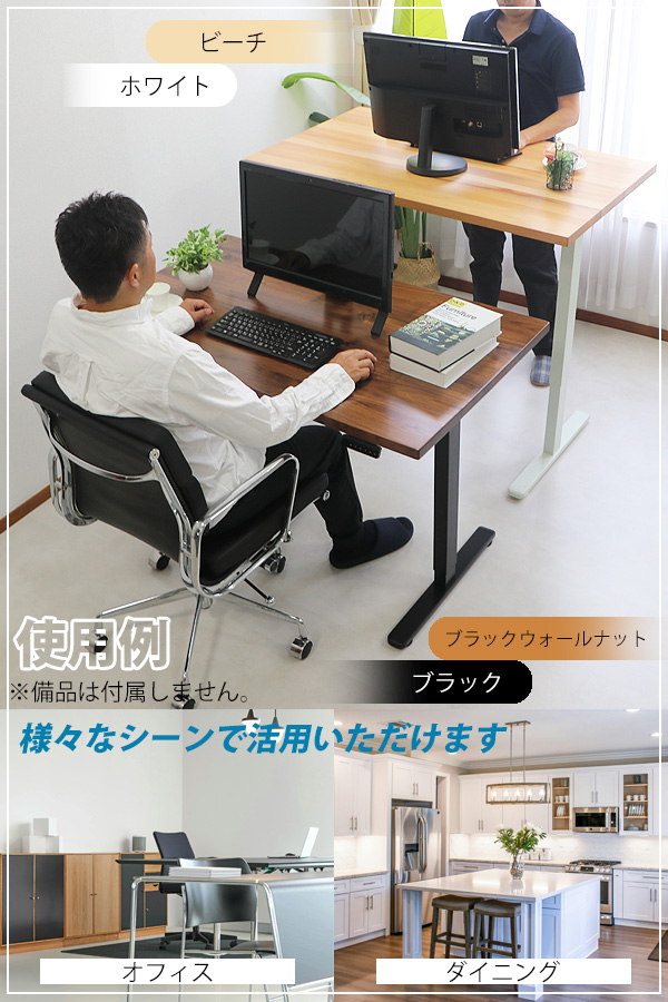 昇降デスク 電動 ハイグレードモデル PSE適合 160cm 1600mm ブラックウォールナット材 アクリル保護パネル付き 高級 木製 天板 グロス加工 動荷重約100kgの画像