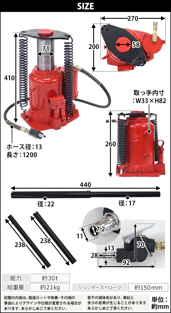 エアーボトルジャッキ 手動兼用 能力約30t 約30000kg エアー式 手動式