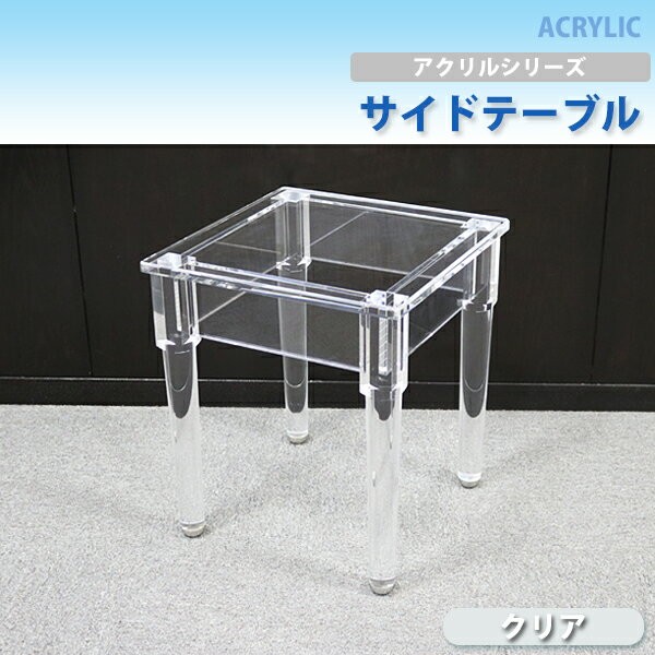 アクリル製の正方形テーブル 717ocDP4CLL._UF350,350_QL50_.jpg