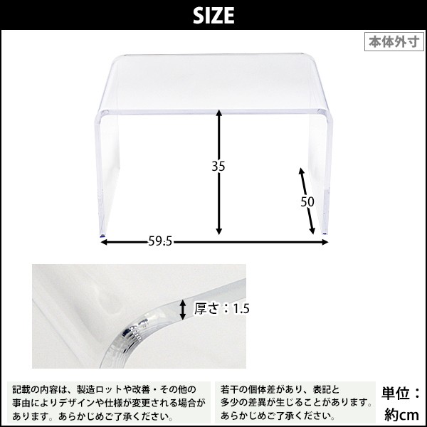 アクリルテーブル サイドテーブル 単品 コの字 センターテーブル