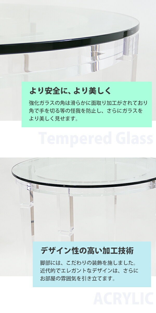 純正廉価送料無料 アクリルテーブル アクリル ガラステーブル 大 丸テーブル ラウンドテーブル センターテーブル ガラスデスク クリア 無色透明 ガラス