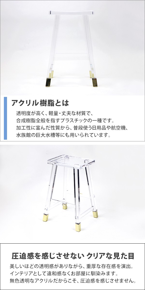 アクリル カウンターチェア ハイスツール チェア 椅子 chair クリア 透明 スケルトン 無色透明 スツール 花台 インテリア 家具 アクリル樹脂  ダイニング