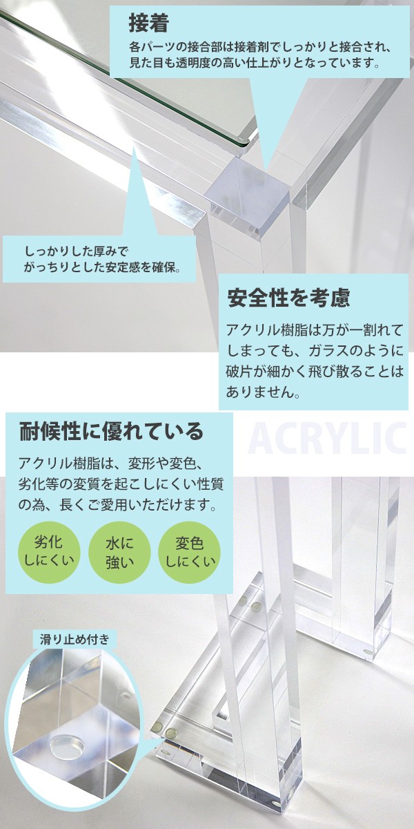 アクリルテーブル コンソールテーブル 長方形テーブル スクエア
