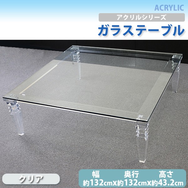 デザイナー家具　ガラスとアクリルのセンターテーブル　送料込み デザイナー家具 ガラスとアクリルのセンターテーブル 送料込み