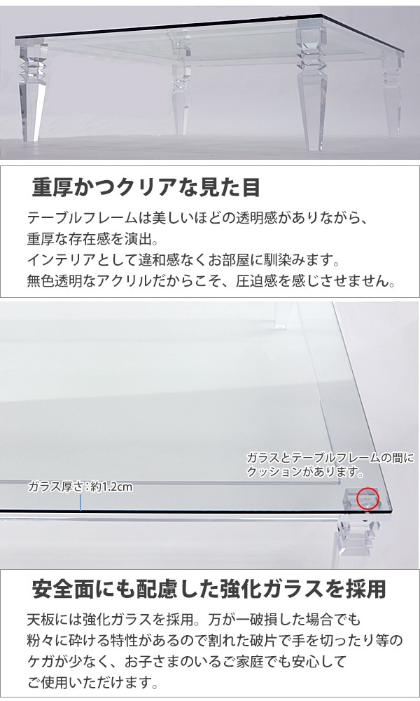 アクリルテーブル 大 ガラステーブル ガラスデスク ローテーブル