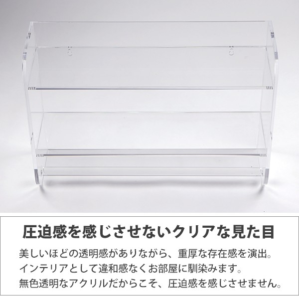 アクリル 壁掛けラック ディスプレイラック クリア スケルトン 無色