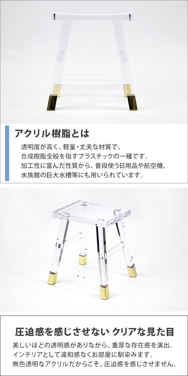 アクリル スツール チェア 椅子 chair クリア 透明 スケルトン 無色透明 オットマン 玄関椅子 腰掛 踏み台 花台 インテリア 家具 アクリル樹脂  リビング : acchair-48010-cl : BAUHAUS - 通販 - Yahoo!ショッピング