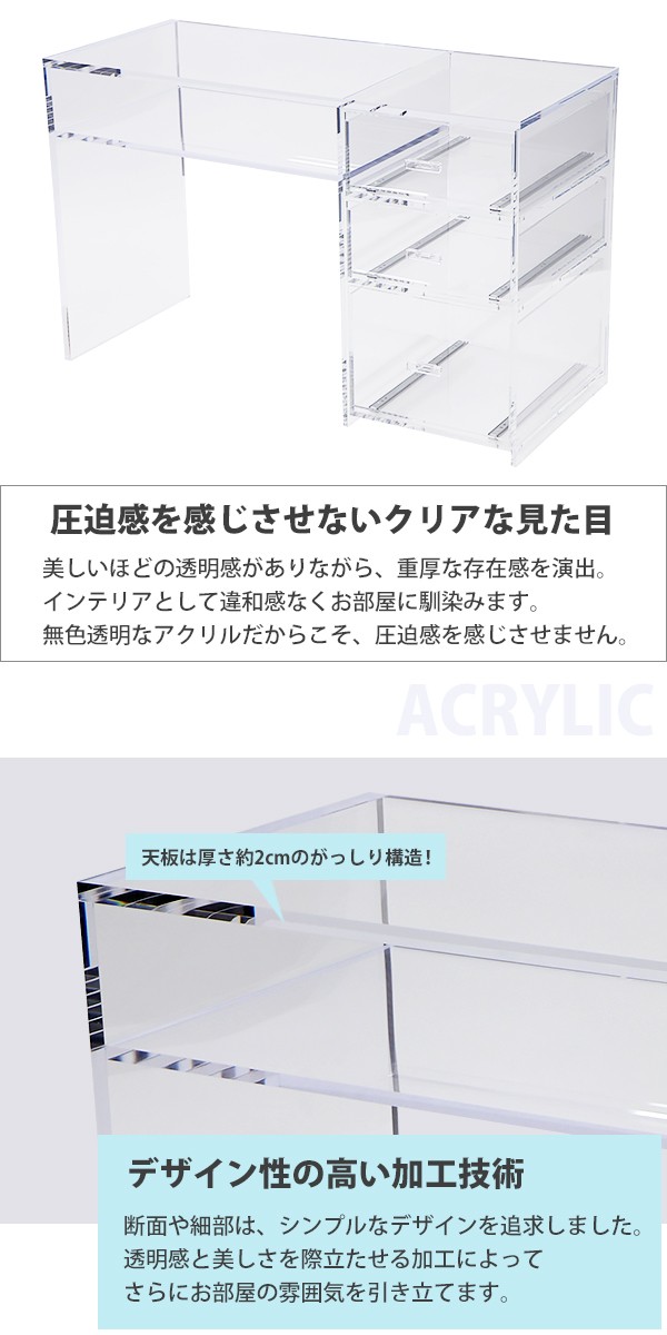 アクリルデスク ワークデスク 机 約W122×D50.5×H76.5 クリア