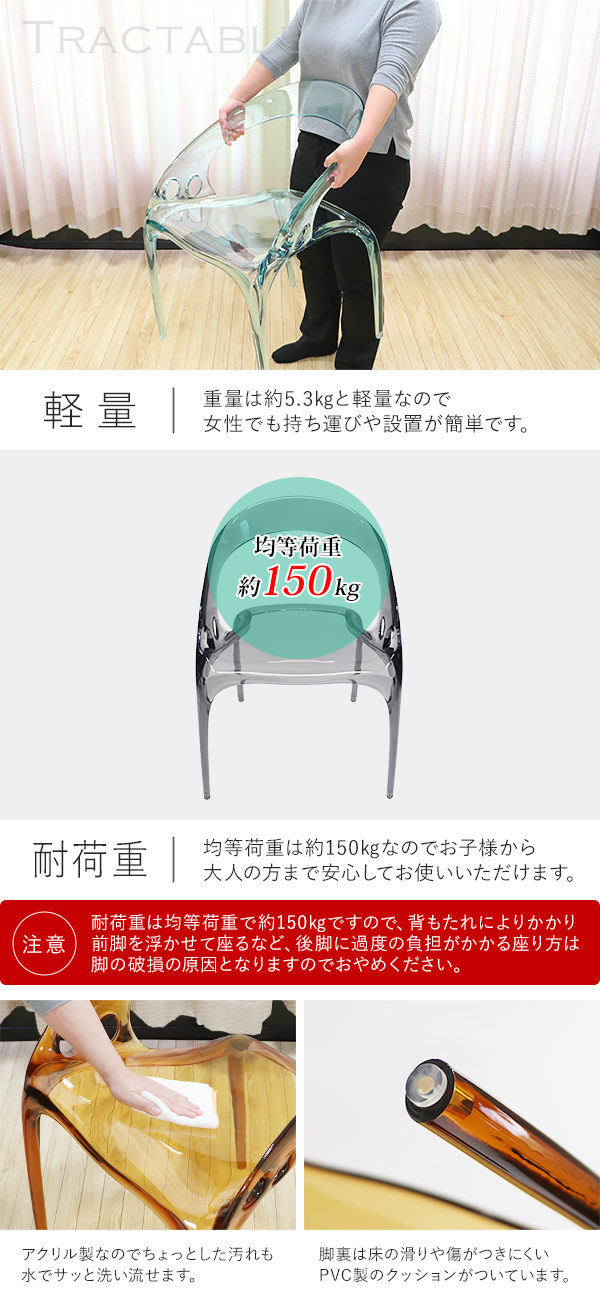 アクリル ダイニングチェア チェア 椅子 chair 4脚 選べるカラー 耐