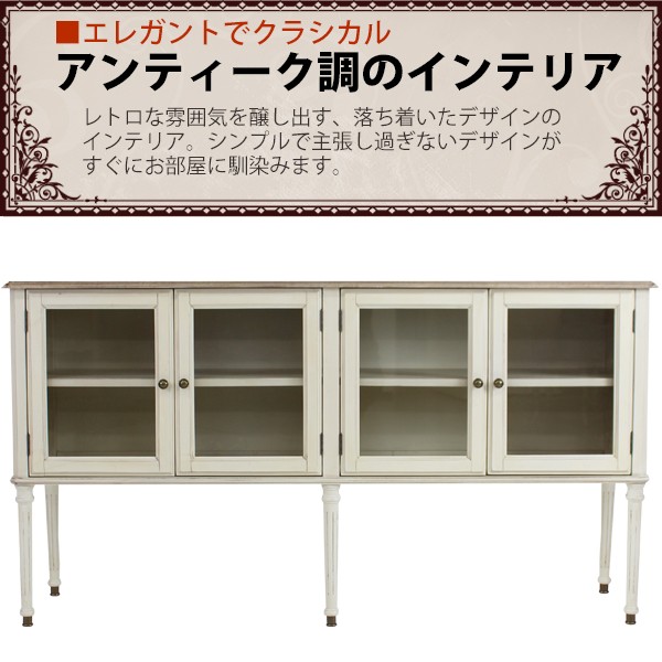 アンティーク調 サイドキャビネット ホワイト アンティーク家具 木製