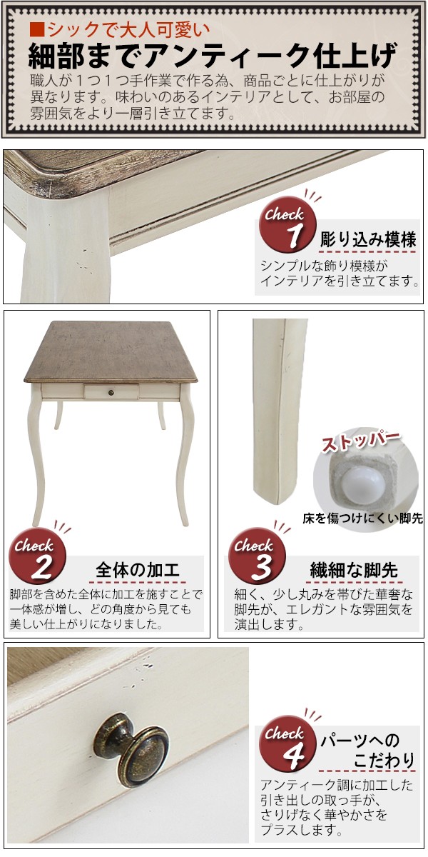 アンティーク調 ダイニングテーブル ホワイト 引出し 引き出し