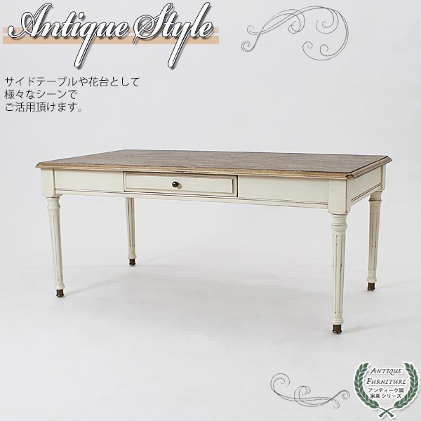 フランスアンティーク白色サイドテーブル/木製机/飾り棚/花台(86-34-1) Amazon | アンティーク調 サイドテーブル W約55×D約40×H約54.5cm