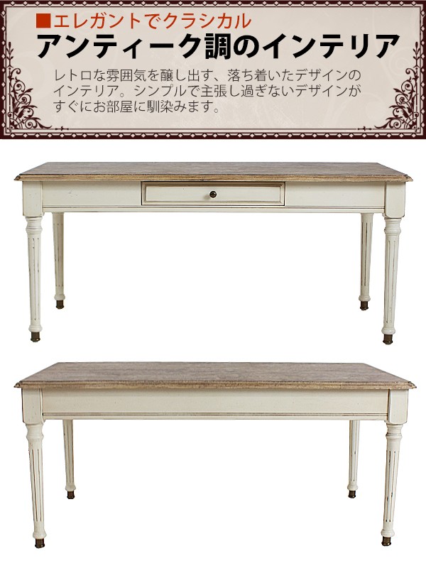 アンティーク調 サイドテーブル ホワイト 引出し 引き出し 花台