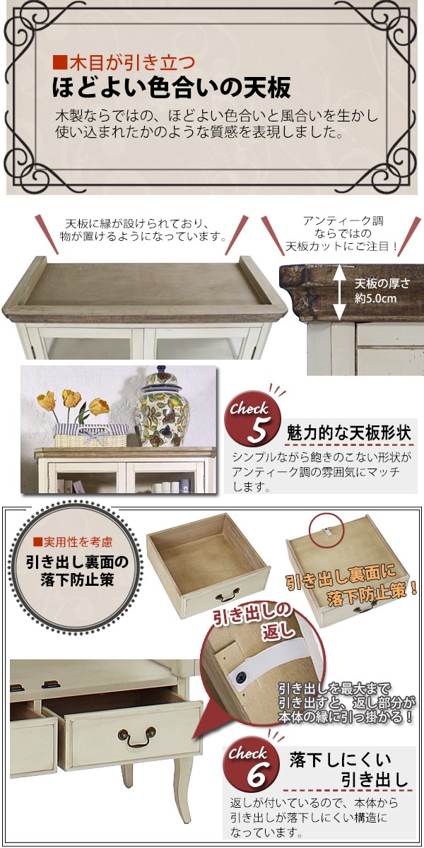 アンティーク調 コレクションボード ホワイト アンティーク家具 木製