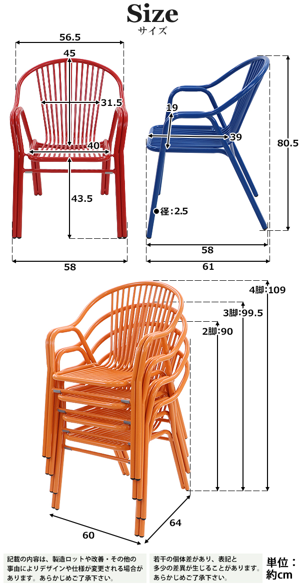 アルミ ガーデンチェア 4脚セット 選べるカラー スタッキング可能
