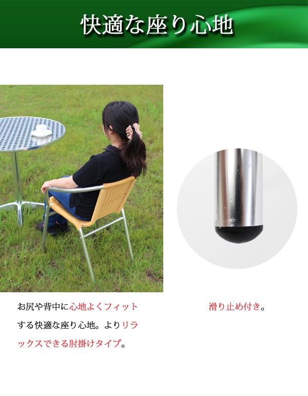 ガーデンテーブルセット アルミチェア ロビーチェア ガーデンチェア スタッキングチェア アウトドア ラタン (人工) ナチュラル L24NA 【旅館】 L61 W80