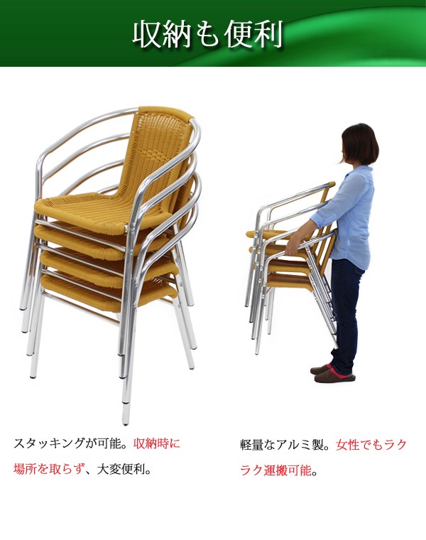 ガーデンテーブルセット アルミチェア ロビーチェア ガーデンチェア スタッキングチェア アウトドア ラタン (人工) ナチュラル L24NA 【旅館】 L61 W80