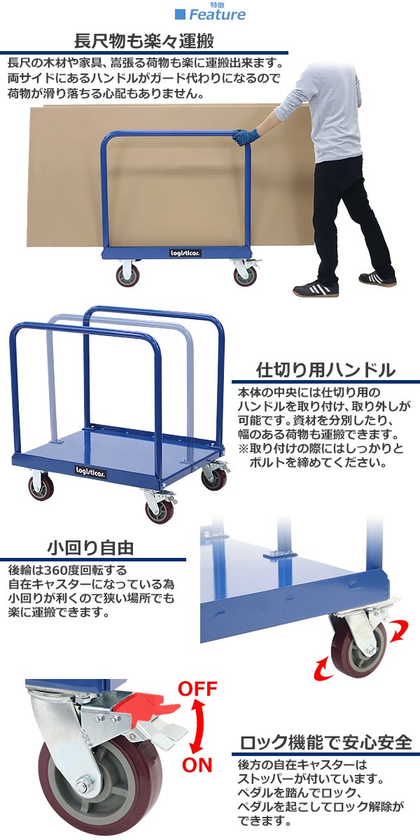 ボード台車 長尺物台車 耐荷重約1t 約1000kg 長さ約92cm 幅約76cm